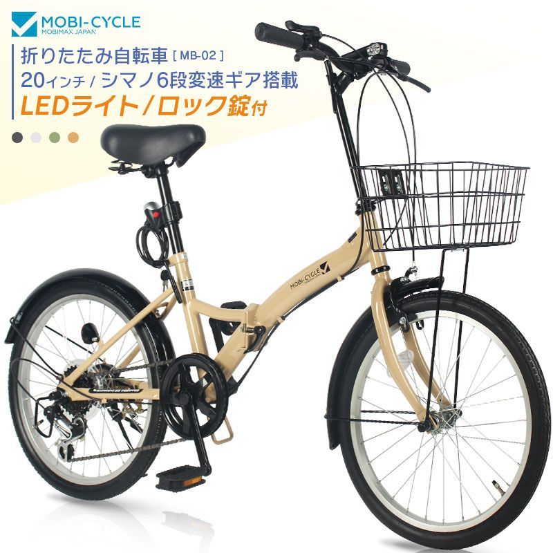 折りたたみ自転車 20インチ 新品未使用 6段変速 かご付き コンパクト 熱く 旅行に