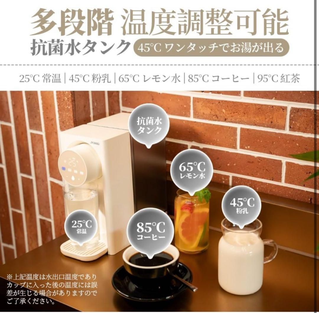 瞬間湯沸かし＆冷水対応