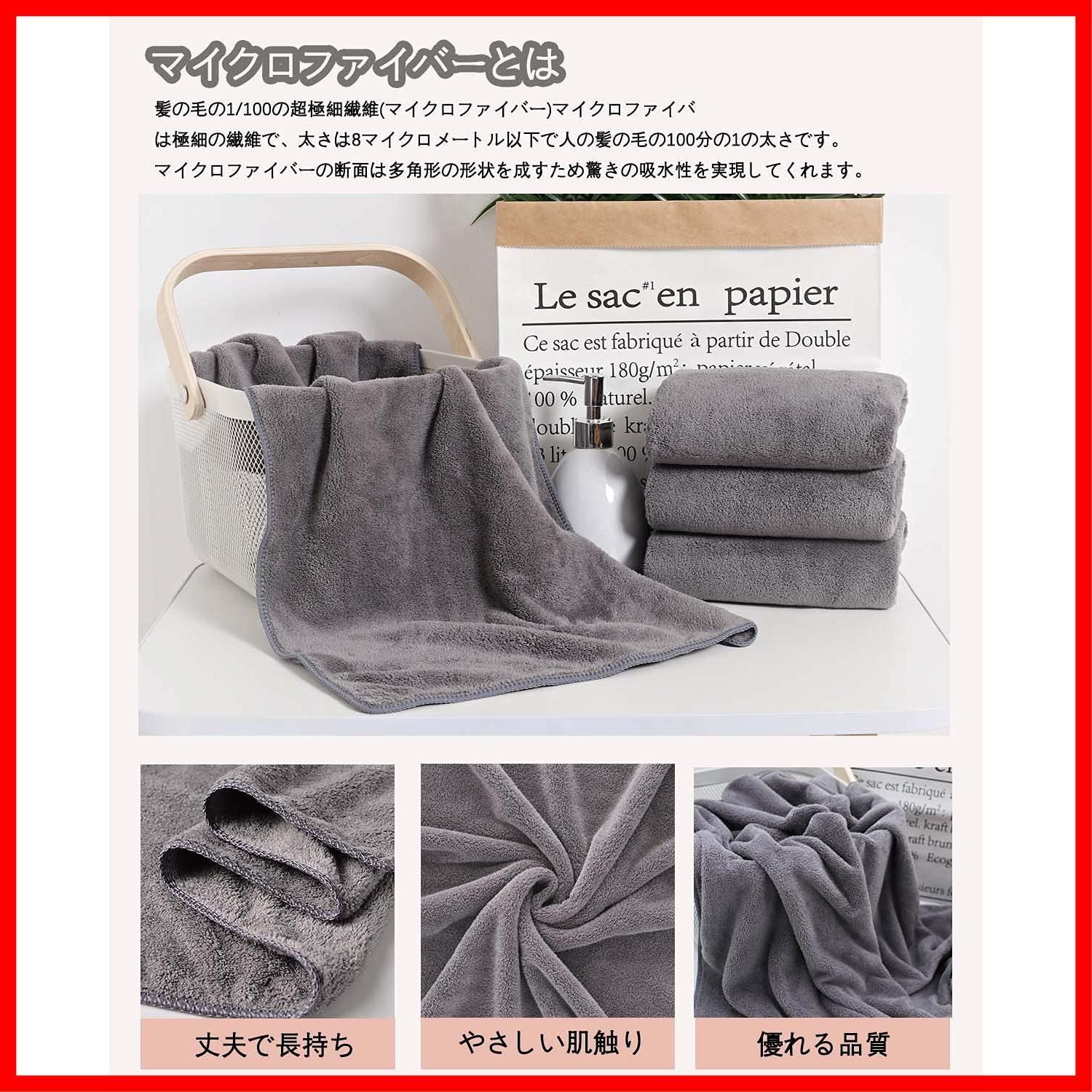 新着商品 ミニバスタオル ビッグフェイスタオル 吸水 グレー デイリータオル 速乾 マイクロファイバー 2枚セット 大人も子供も使える 100 40cm お風呂上がり耐久性 ヘアドライタオル Lumimi バス用品 WWW_OPDRERGINERDOGAN_COM