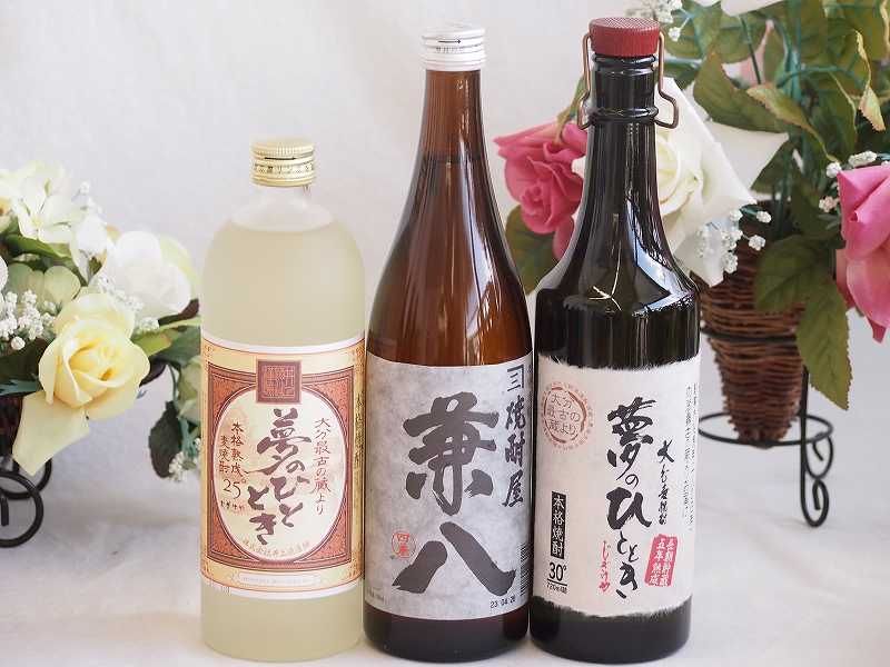 節約 プレミアム焼酎3本セット 麦焼酎夢のひととき25°(大分県)720ml