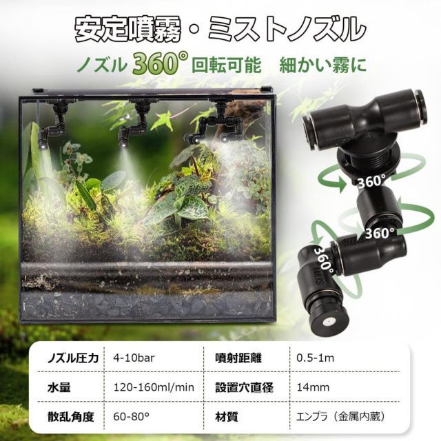Moongigantgo 爬虫類加湿器 ミストシステム 自動噴霧器 Amazon | Moongiantgo 爬虫類加湿器 ミスティングシステム