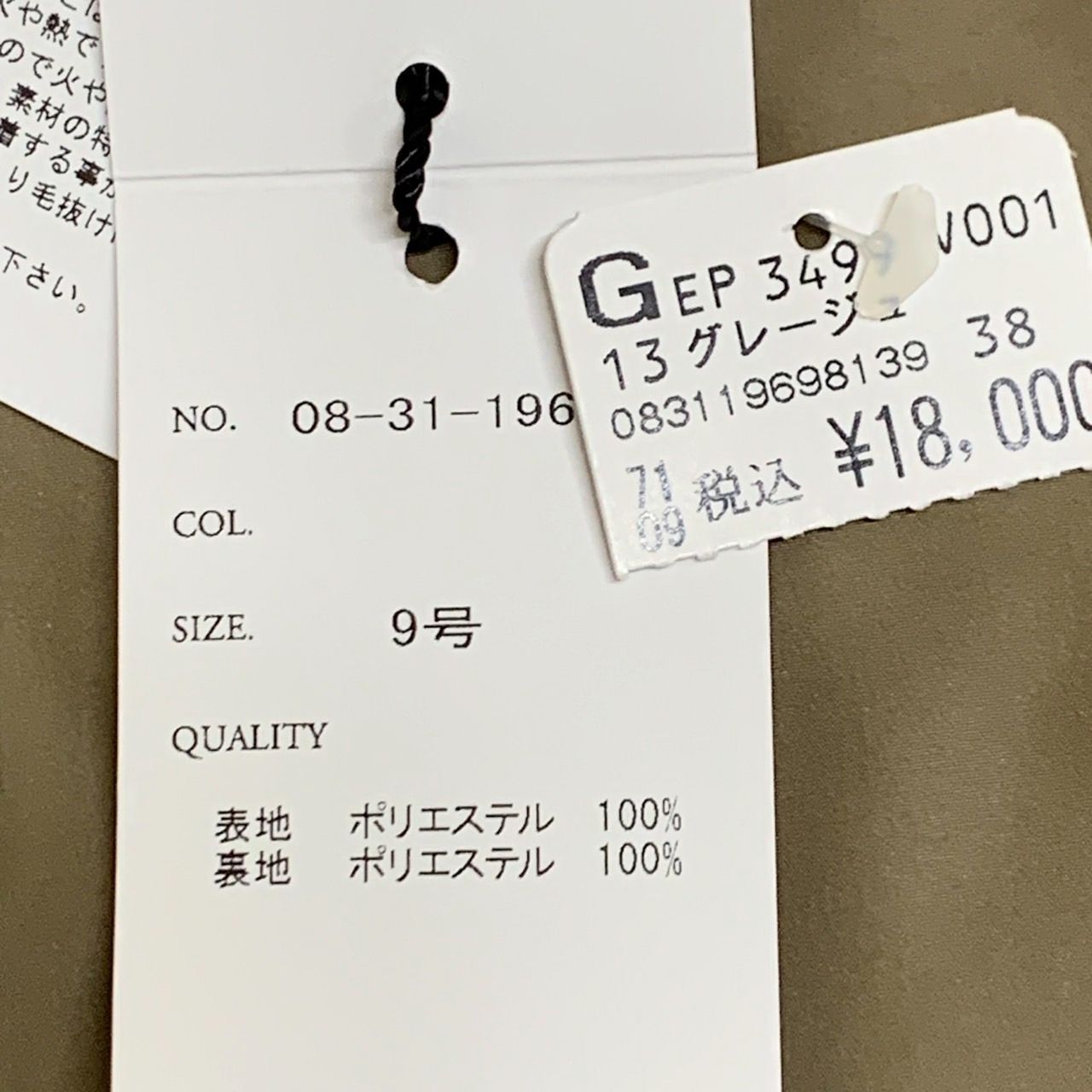 Vin】ヴァン/プードルファーショートベスト/9号/未使用品