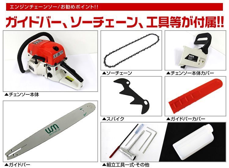 チェーンソー