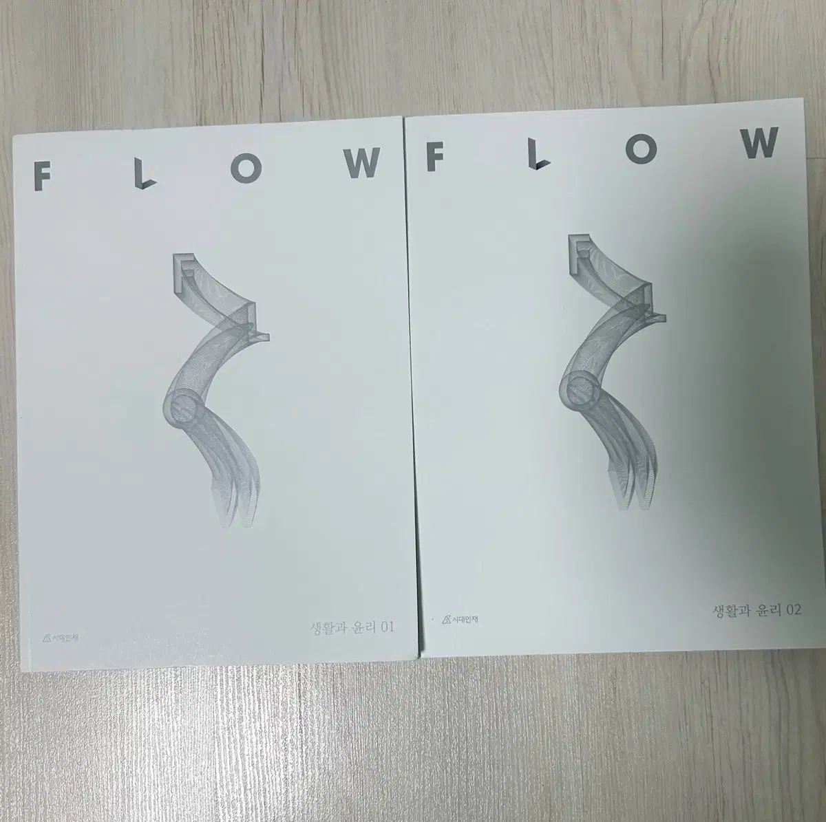 2026 フロー FLOW 生活と倫理 01 02