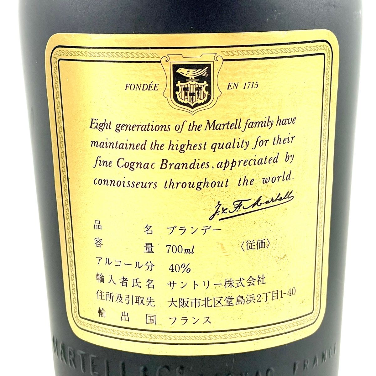 3本 クルボアジェ カミュ マーテル コニャック 700ml ブランデー