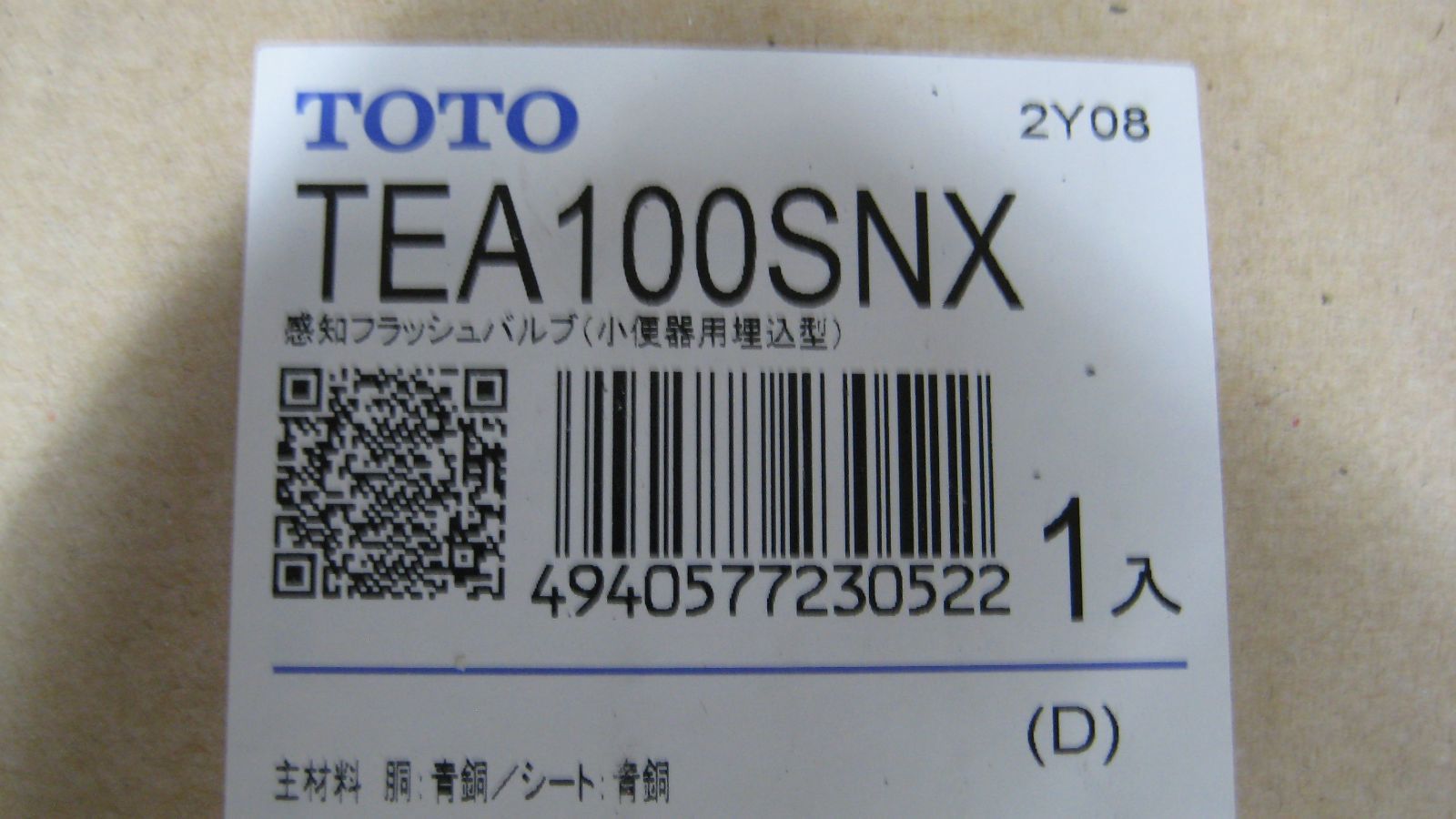 TOTO TEA100SNX 箱開封跡あり 100角タイル壁用完治フラッシュバルブ スプレッダー式小便器用