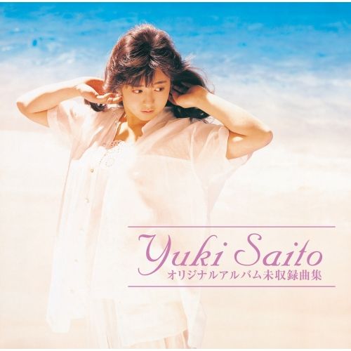 CD】斉藤由貴 / オリジナルアルバム未収録曲集～アナログ盤