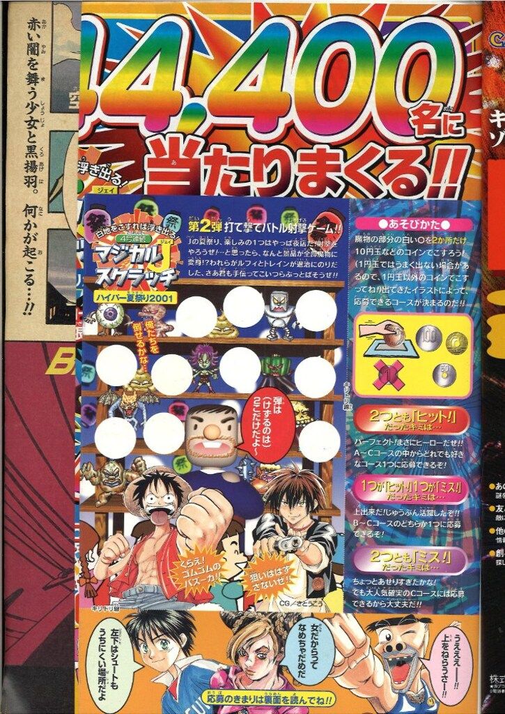 集英社 週刊少年ジャンプ 2001年(平成13年)36+37 久保帯人「BLEACH」