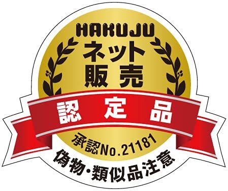 ２個セット 水素水の素