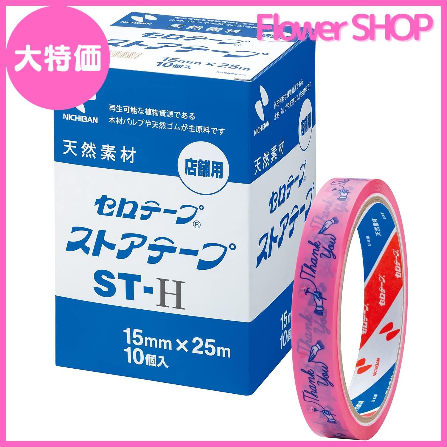 大特価】ニチバン セロテープ ストアテープ 10巻 15mm×25m ST-H10PAZ