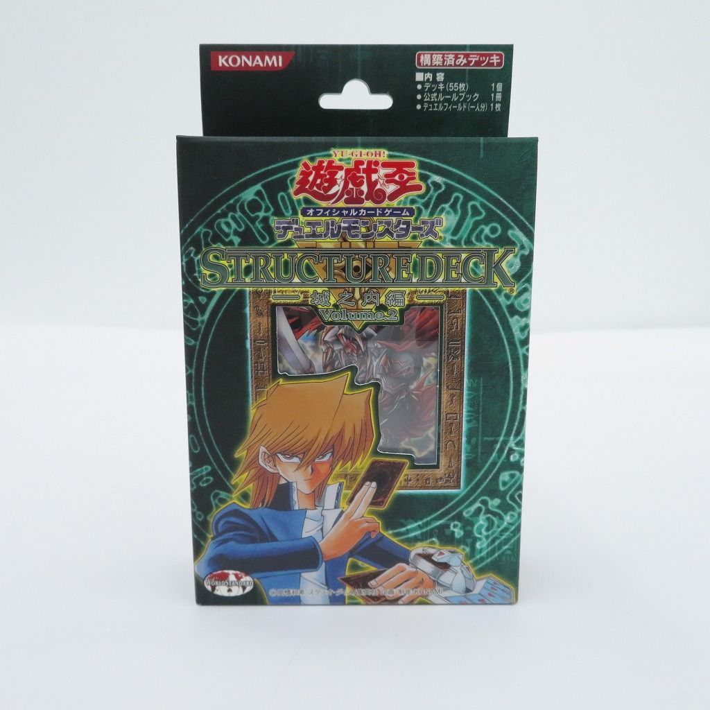 遊戯王 ストラクチャーデッキ 遊戯編 volume.2 未開封 遊戯王
