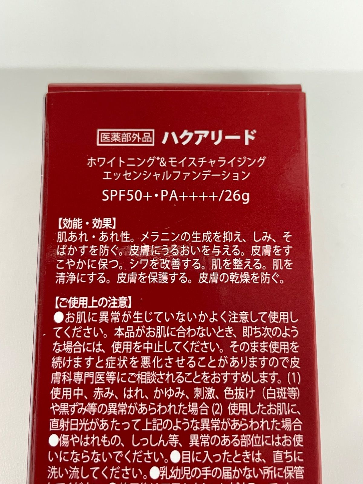 J208 K Hakua Lead ハクアリード ホワイトニング&モイスチャ