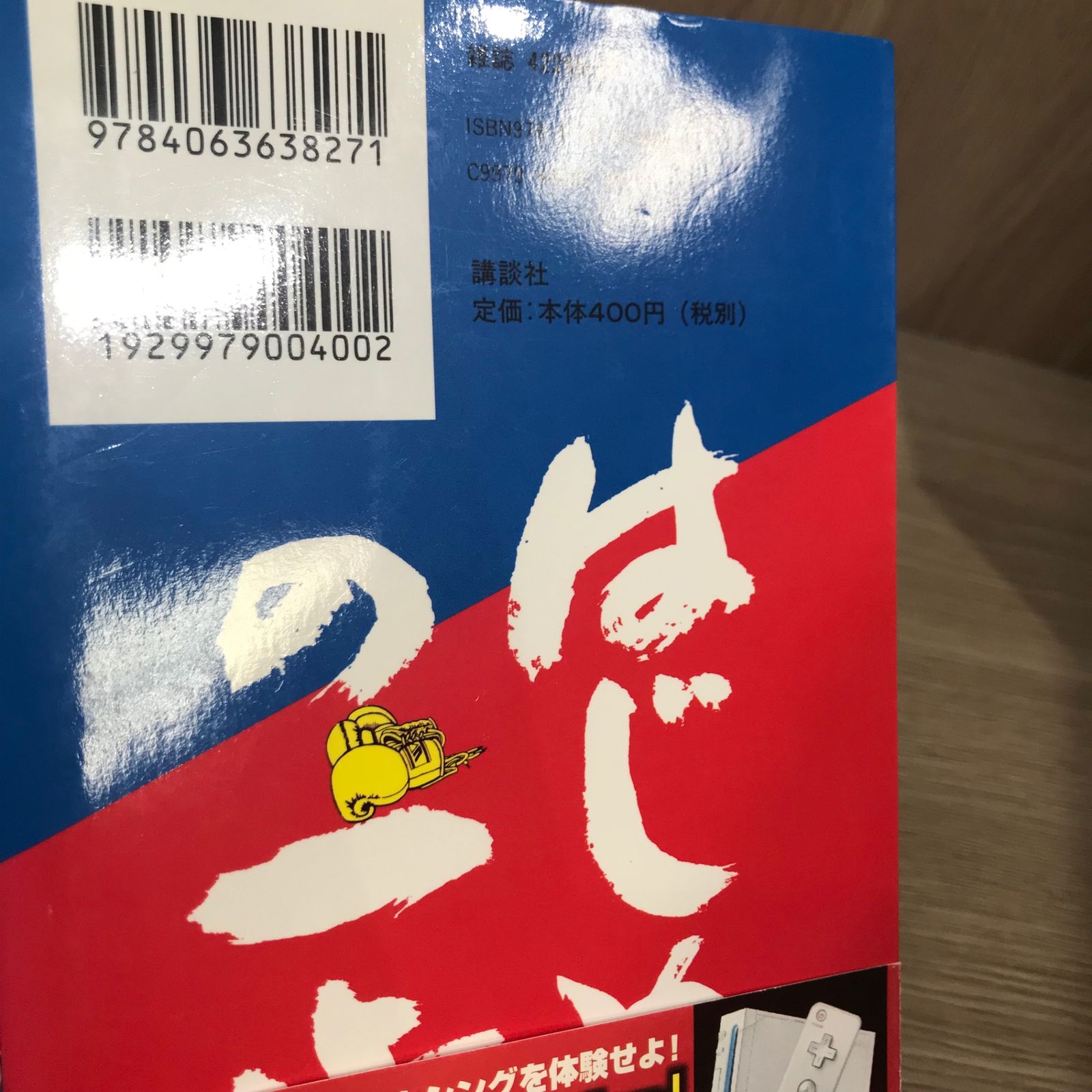 送料込み　はじめの一歩　非全巻　1〜95巻セット　森川ジョージ 送料込み はじめの一歩 非全巻 1〜95巻セット 森川ジョージ