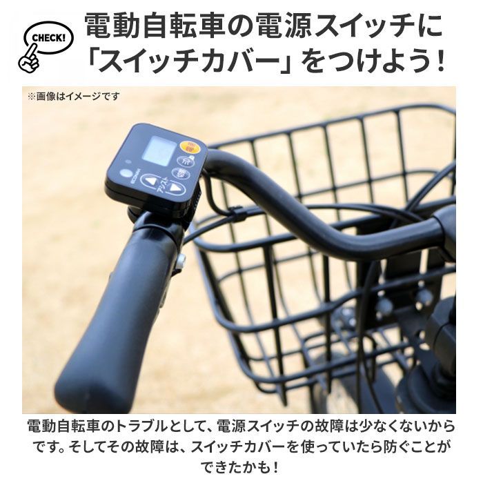 ☆ TT03/ベージュ ☆ FINO 電動アシスト自転車手元スイッチカバー スイッチカバー 電動自転車 fino フィーノ TT-04 TT-03 電動 アシスト自転車 電動 自転車 抗菌 防水 パナソニック ヤマハ ブリジストン ビビ PAS おしゃれ - メルカリ