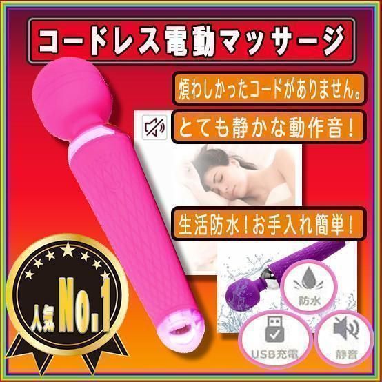 匿名発送 ワイヤレスマッサージャー ピンク デンマ ローター 電マ マッサージ器 - 美容/健康