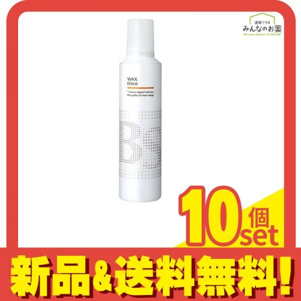 アリミノ BSスタイリング ワックス フォーム 230g 10個セット まとめ売り