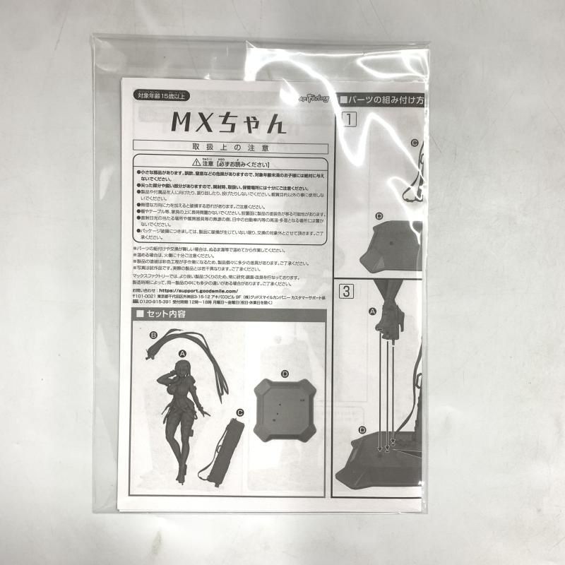 中古】マックスファクトリー 1/7 MXちゃん トリダモノ[10