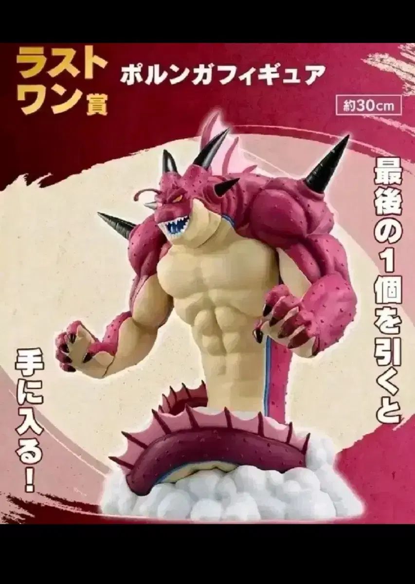 ドラゴンボール ポルンガ ラストワン - メルカリ
