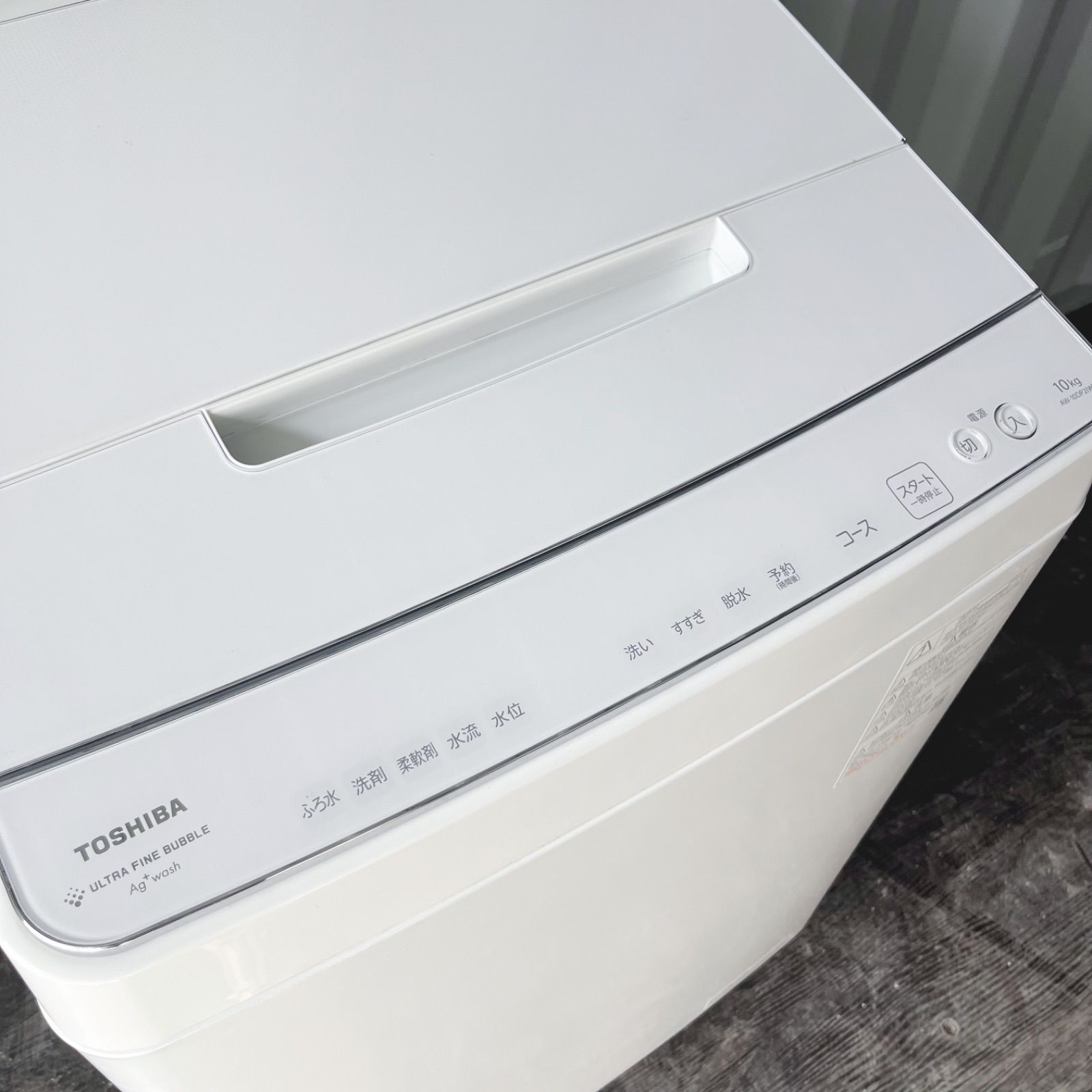 138取付無料！東芝ザブーン ウルトラファインバブル高性能ホワイト10kg洗濯機 138取付無料！東芝ザブーン ウルトラファインバブル高性能ホワイト10kg