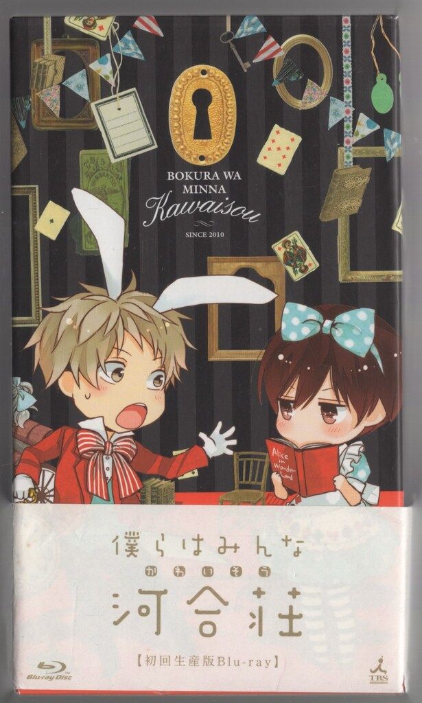 僕らはみんな河合荘　Blu-ray 全7巻セット 僕らはみんな河合荘 Blu-ray 全巻セット Amazon.co.jp: アニメ