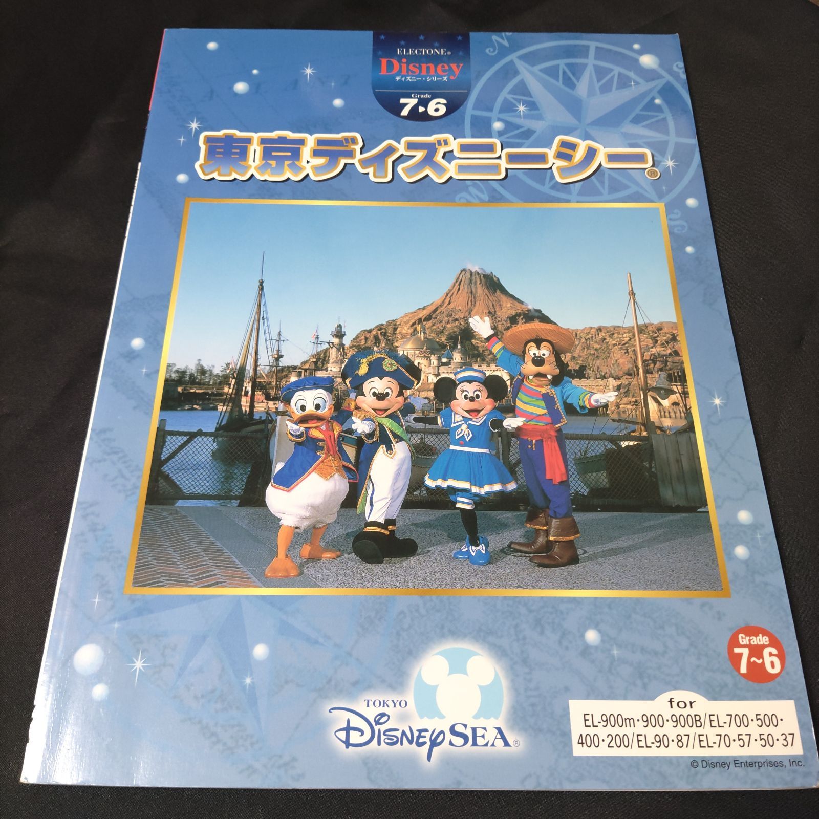 エレクトーン FD付き EL-900 他 グレード7~6級 東京ディズニーシー