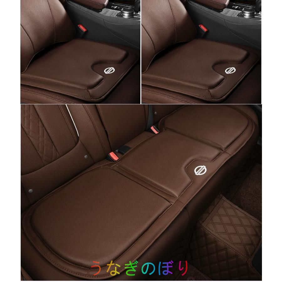 ◆日産 NISSAN◆モカブラウン◆シートクッション カーシートカバー 座布団2点 車の後席1点 座席クッション 車用シート保護 滑り止め ナッパレザー