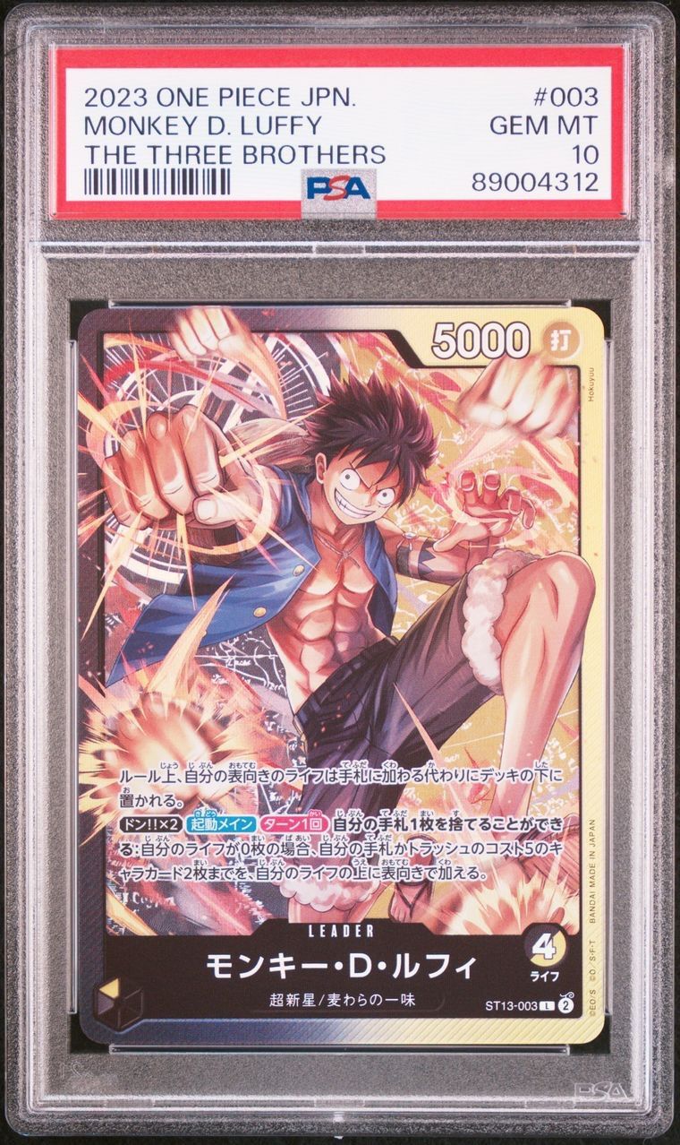 モンキーDルフィ BLACK＆WHITE セット PSA10 - メルカリ