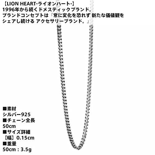  ライオンハート ラッピング済 スモール シルバー チェーンネックレス 喜平 シルバー925 いぶし仕上げ50 cm 別注ポーチ付き メンズ ブランド ネックレス アクセサリー