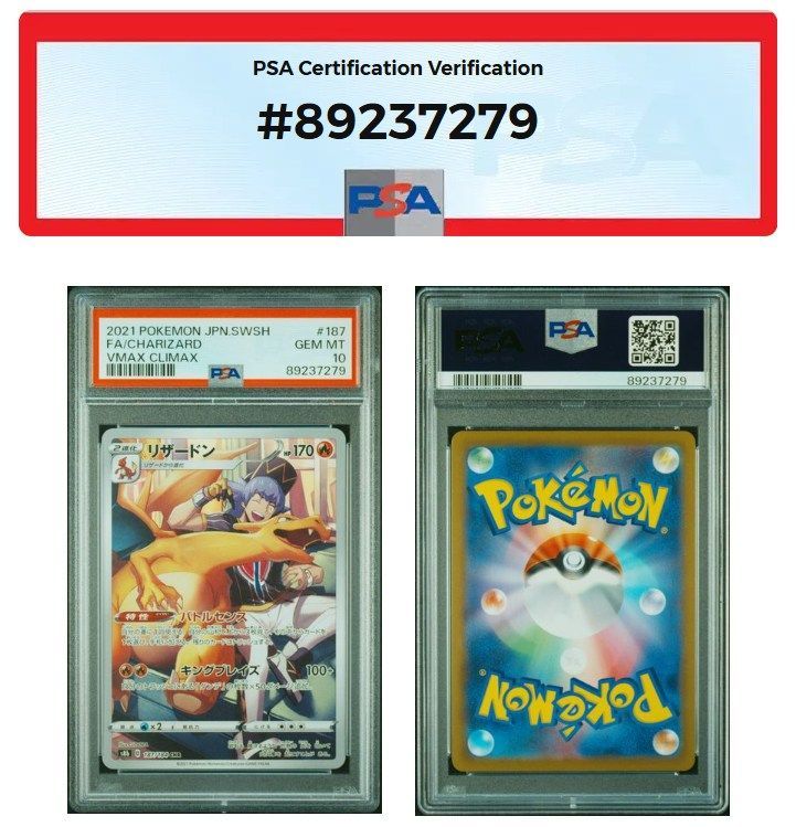 PSA10】リザードン CHR187/184 4連番 ポケモンカード PSA10鑑定