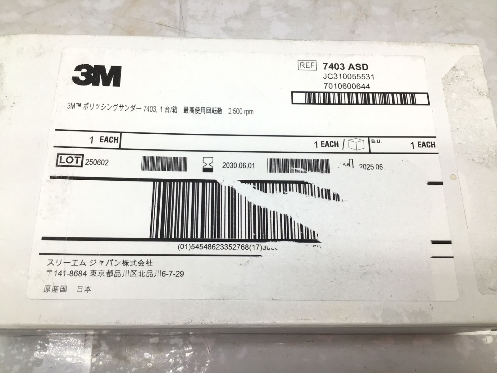 3M スリーエム