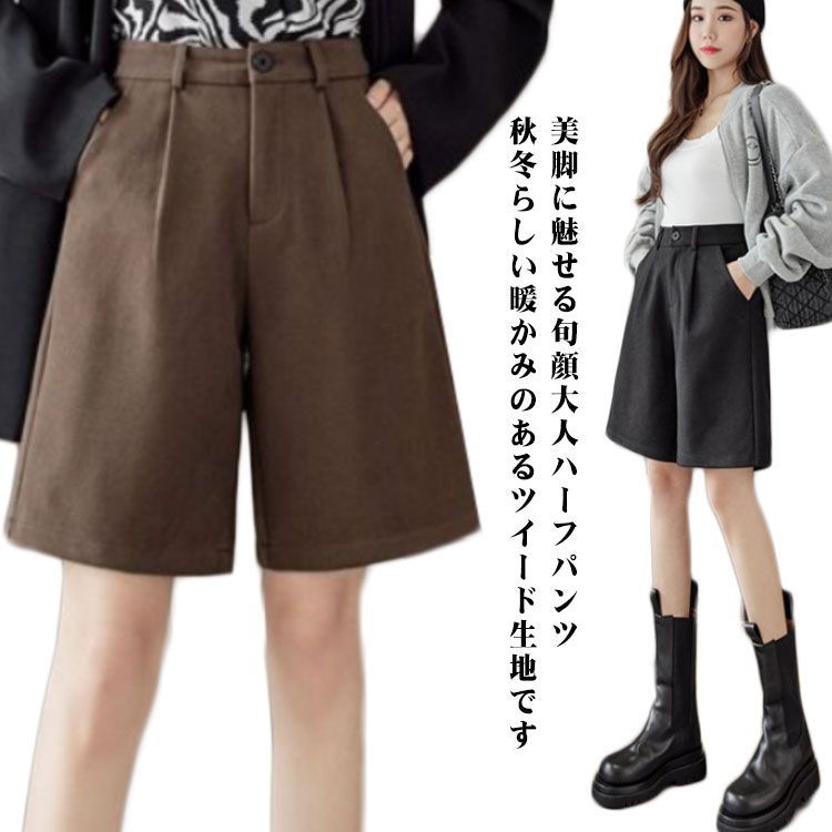 45rpm - 45rpm 45r ウール混 ミックスツイードハーフパンツ 冬物 サイズ1の通販 by 梨恵夢's  shop｜フォーティーファイブアールピーエムならラクマ