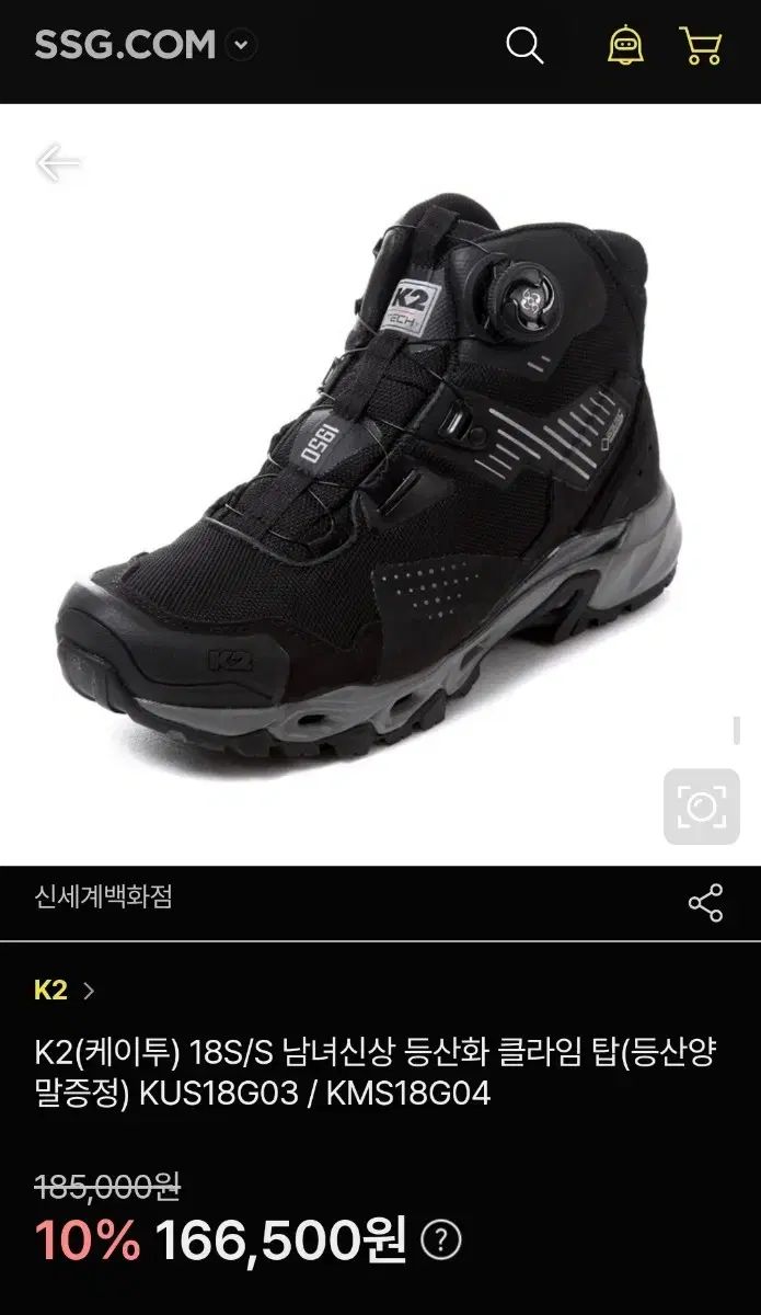 GORE-TEX ゴアテックス