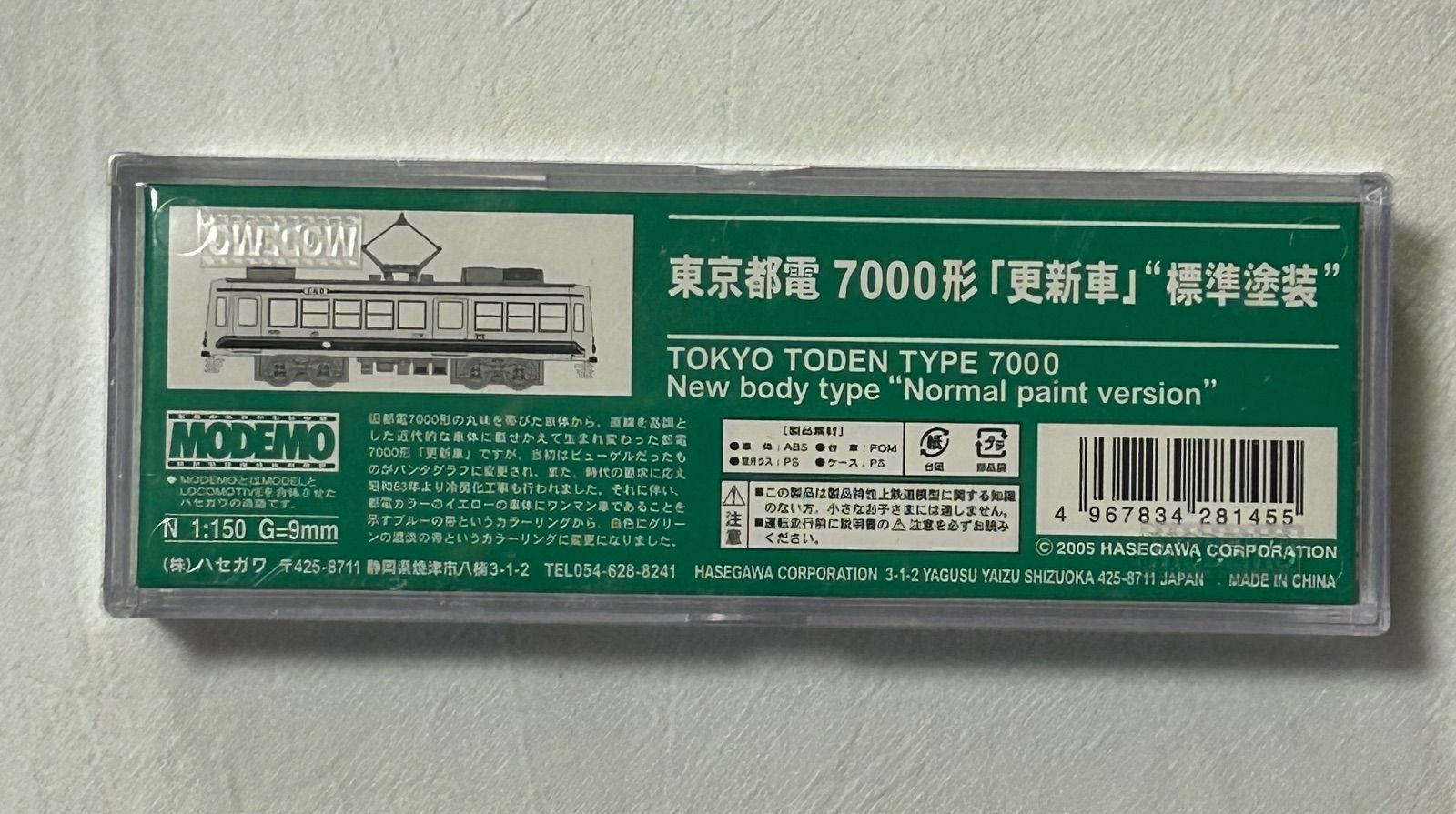 MODEMO　東京都電 7000形 『更新車』 ”標準塗装”　【NT45】 MODEMO 東京都電 7000形 『更新車』 ”標準塗装” 【NT45】 - メルカリ