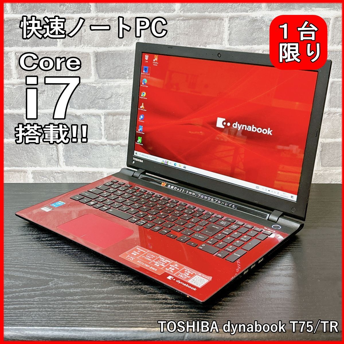 TOSHIBA dynabook T75/TR core i7 5500U 2.4GHz 8GB SSD525GB ブルーレイ 15.6 フルHD  テンキー webカメラ リブレ オフィス - メルカリ