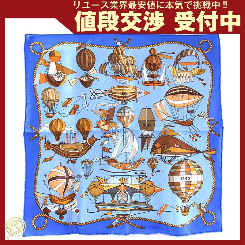 エルメス スカーフ　カレ45 エルメス スカーフ カレ45 LES FOLIES DU