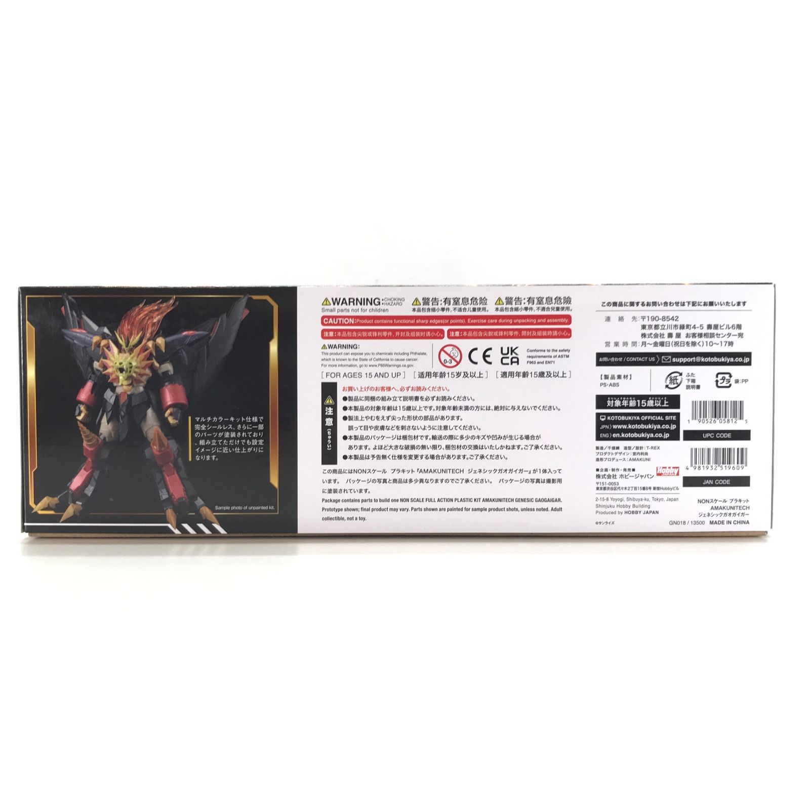 ジェネシックガオガイガー