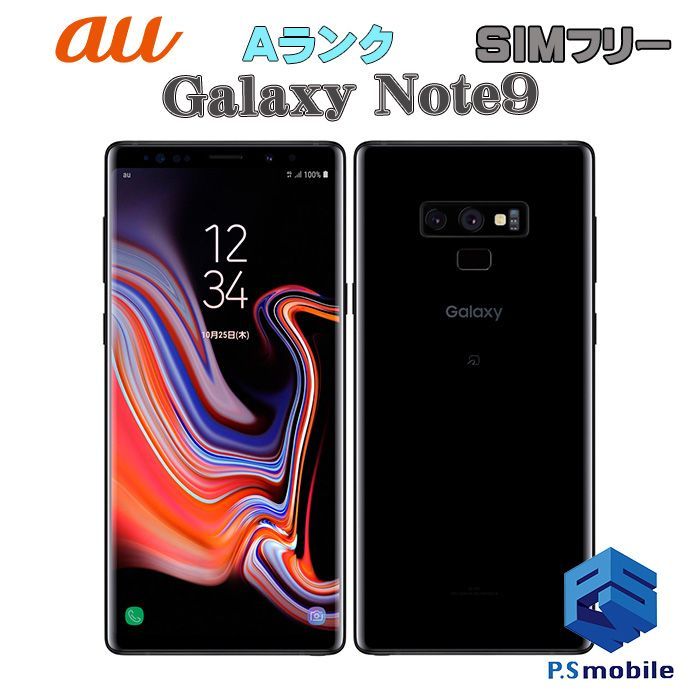 【中古】SCV40 Galaxy Note9【超美品 利用制限○】SIMロック解除済み SIMフリー ミッドナイトブラック au エーユー ギャラクシー サムスン 755676スマートホン スマートフォン スマホ 携帯電話 白ロム 本体 格安