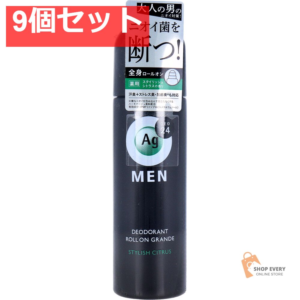 エージーデオ24メン メンズデオドラントロールオン グランデ スタイリッシュシトラス 120mL 9個セット