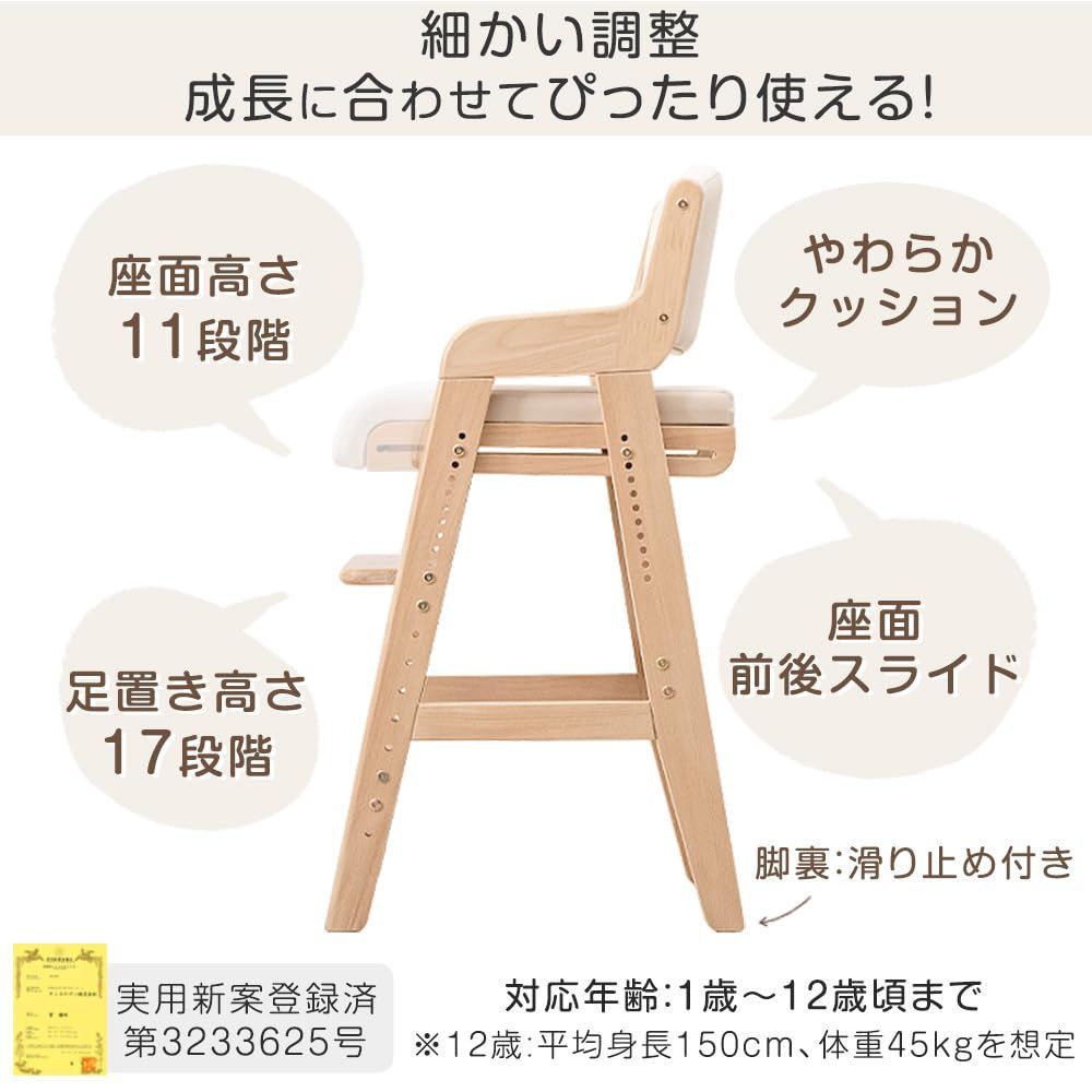座面スライド ダイニングチェア