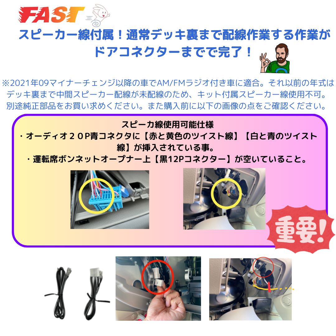 200mm7インチカーナビ取付キット