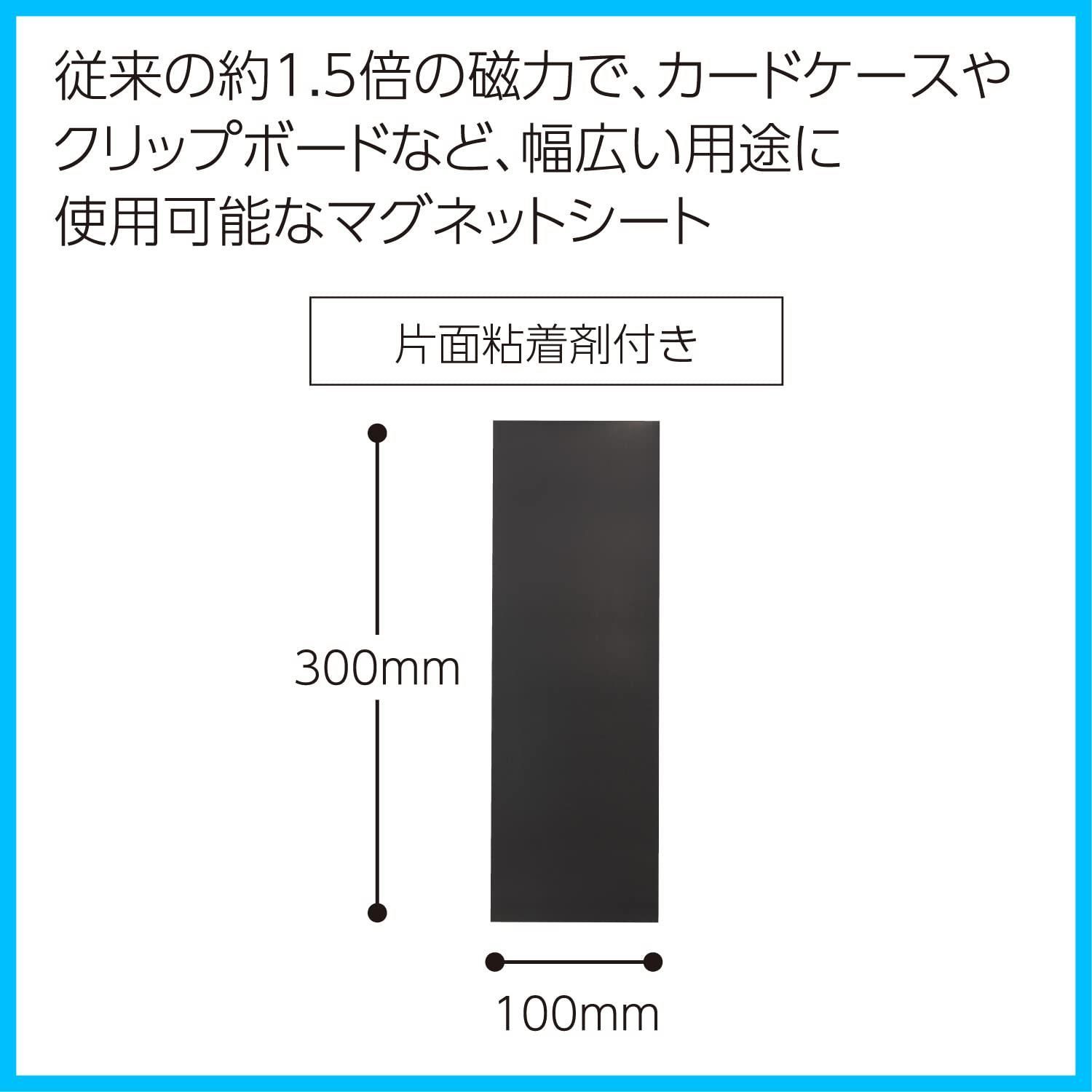 コクヨ 強力マグネットシート 片面・粘着剤付き 1枚 自由に切れる