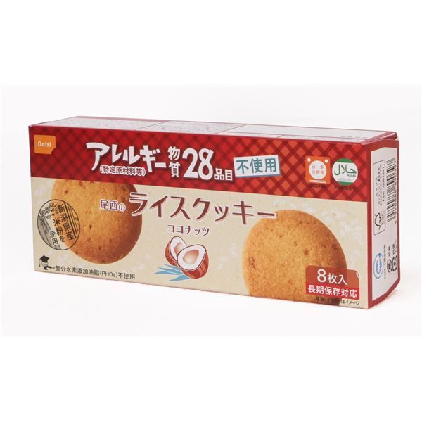 尾西のライスクッキー ココナッツ 240箱セット 長期保存 代引不可