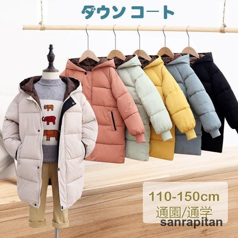 コート キッズ 男の子 女の子 ダウンジャケット 子供服 アウター ロング丈 無地 韓国風 フード 軽量 冬服 防水 防寒 暖かいジュニア通学 アウター