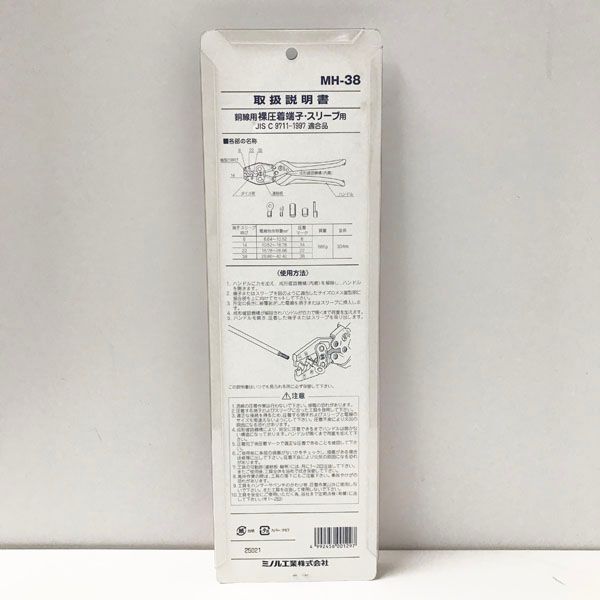 スリーブ用 フラグシップ製品