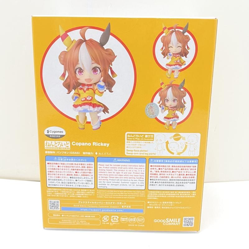 GOOD SMILE COMPANY - 【中古】グッドスマイルカンパニー ねんどろいど コパノリッキー 未開封品 ウマ娘プリティーダービー[97][249008272420] 中古】グッドスマイルカンパニー ねんどろいど コパノリッキー