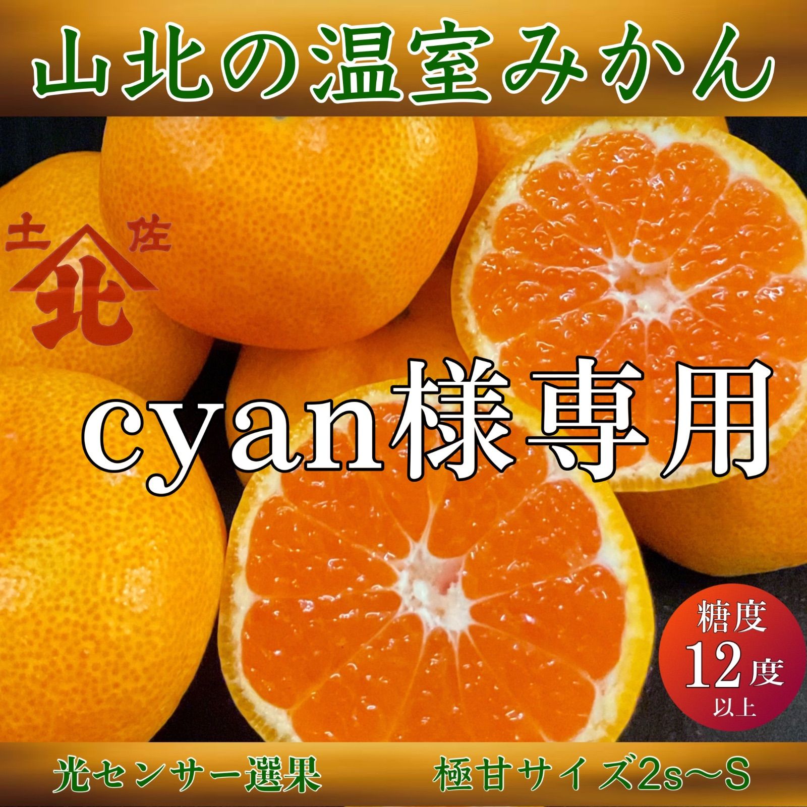 cyan様専用 山北温室ハウスみかん2kg✖️2箱ぐるりん - メルカリShops