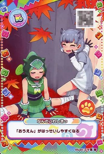 中古】けものフレンズ3プラネットツアーズ R-S-015-A[R]：なんの