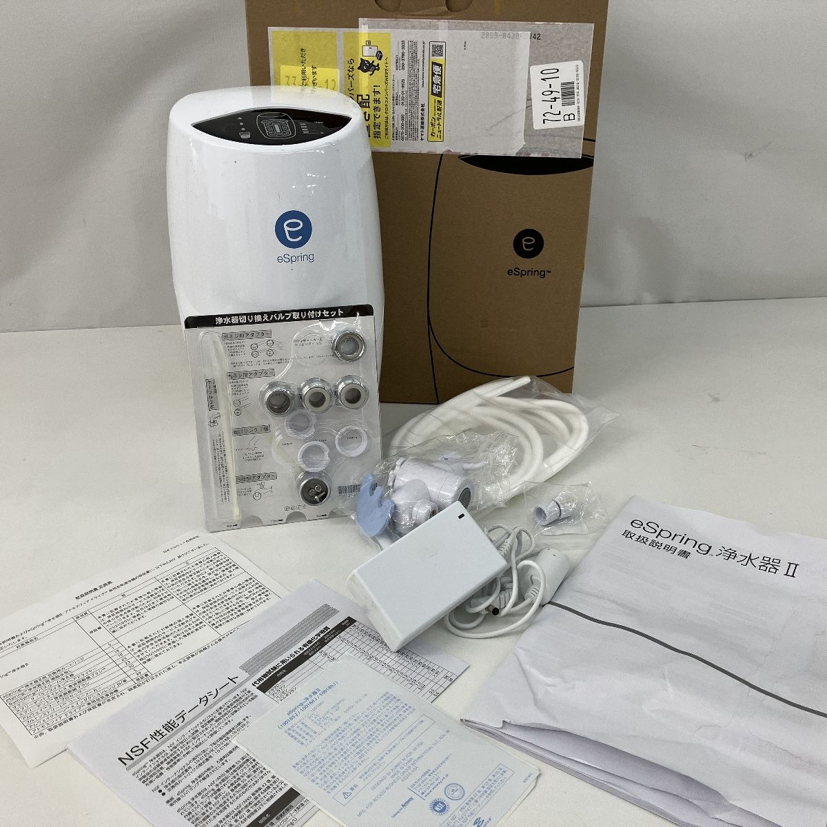 Amway eSpring浄水器Ⅱ＆フィルター