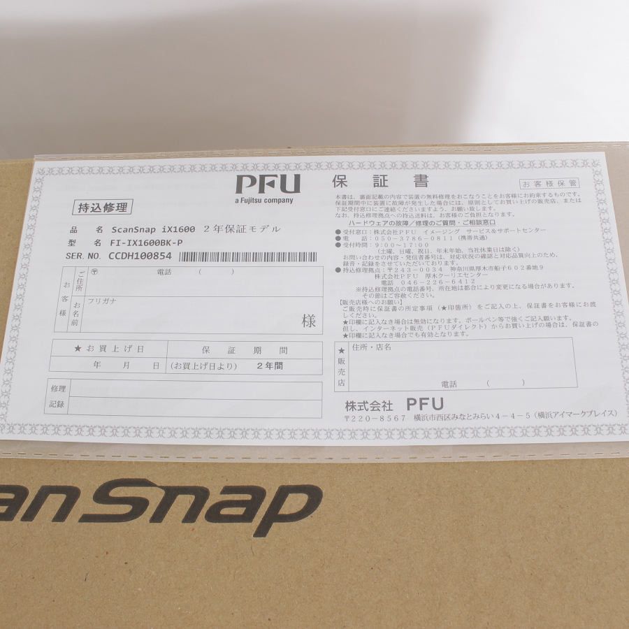 美品】富士通 ScanSnap iX1600 FI-IX1600BK-P ブラック フラッグシップ