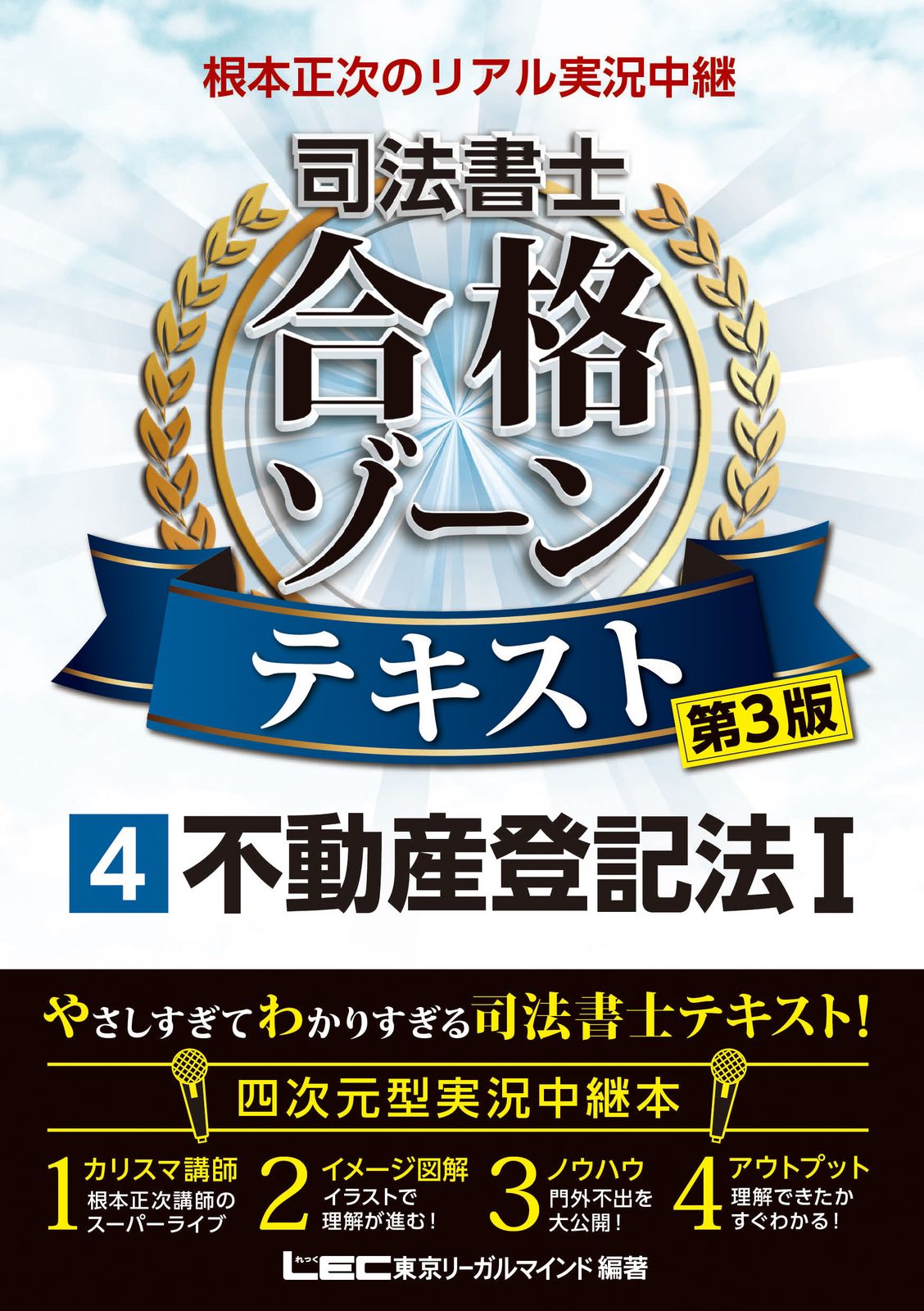 根本正次のリアル実況中継司法書士合格ゾーンテキスト. 令和7年版　6〜11 811LWddHmzL._AC_UL210_SR210,
